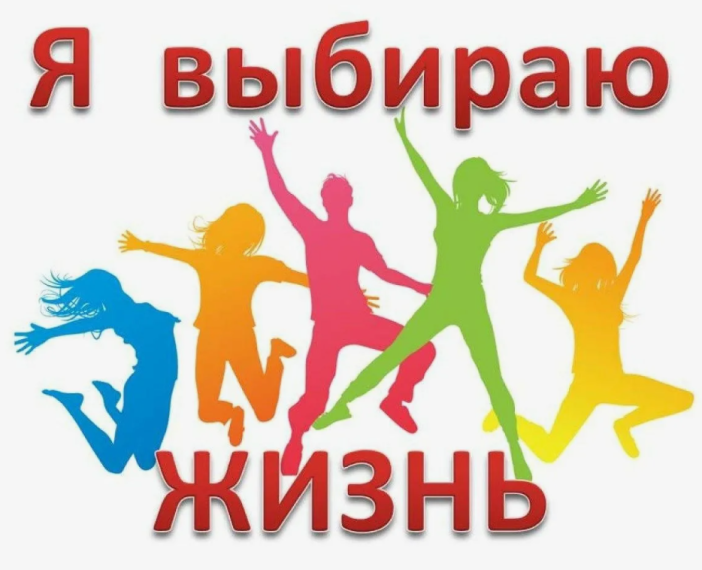 ПАМЯТКА АНТИНАРКОТИЧЕСКОЙ НАПРАВЛЕННОСТИ И ПРОПАГАНДЕ ЗДОРОВОГО ОБРАЗА ЖИЗНИ.